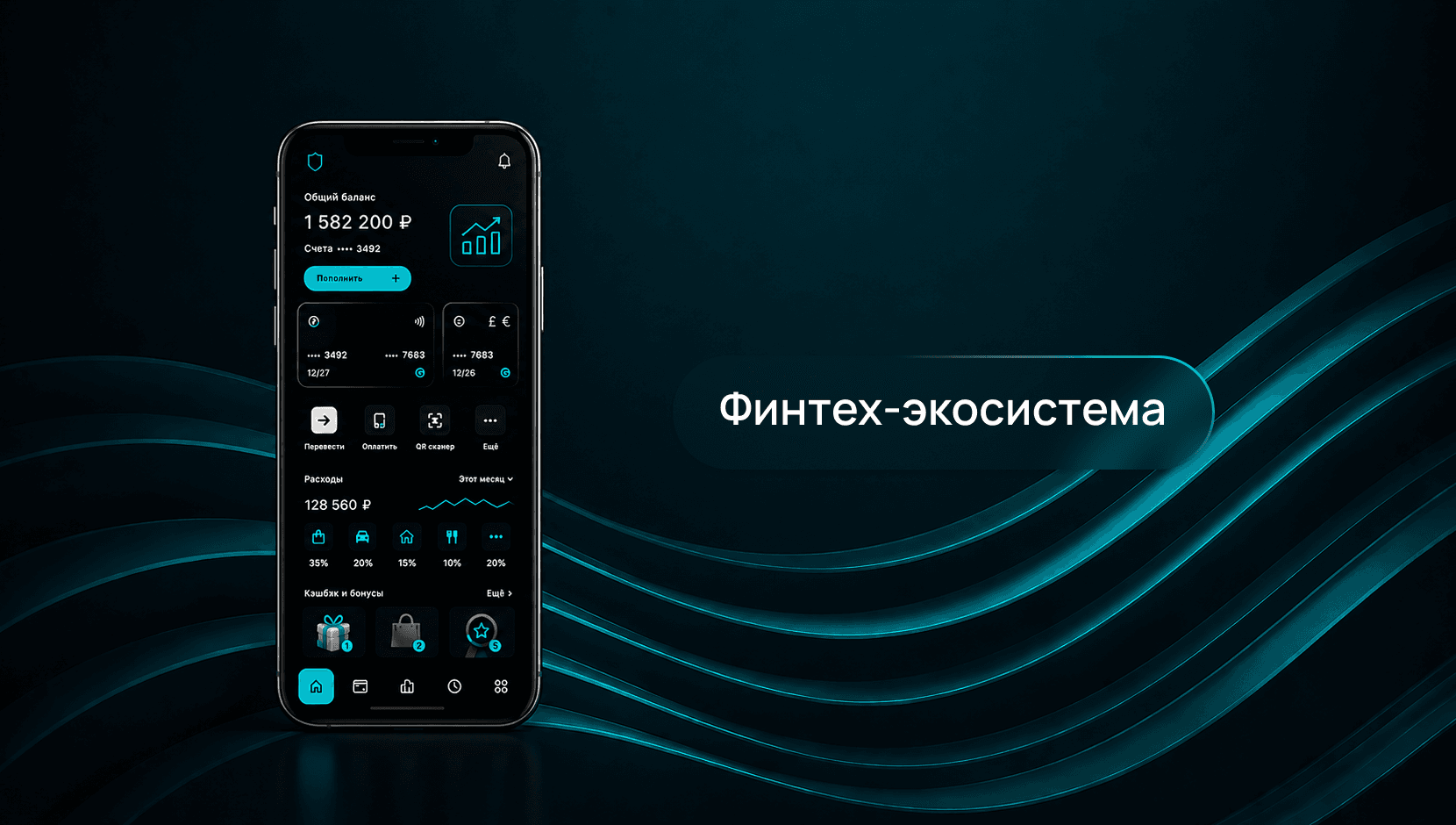 Как мы выстроили эшелонированную защиту для одного из крупнейших банков России