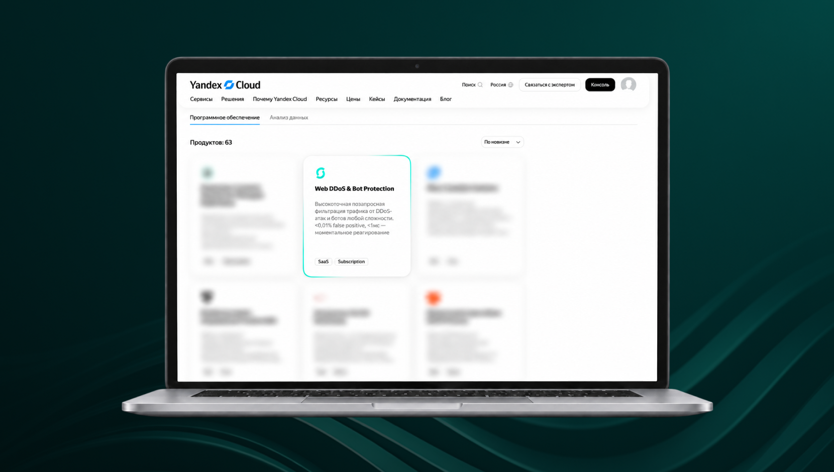 Как найти продукты Servicepipe в Yandex Cloud